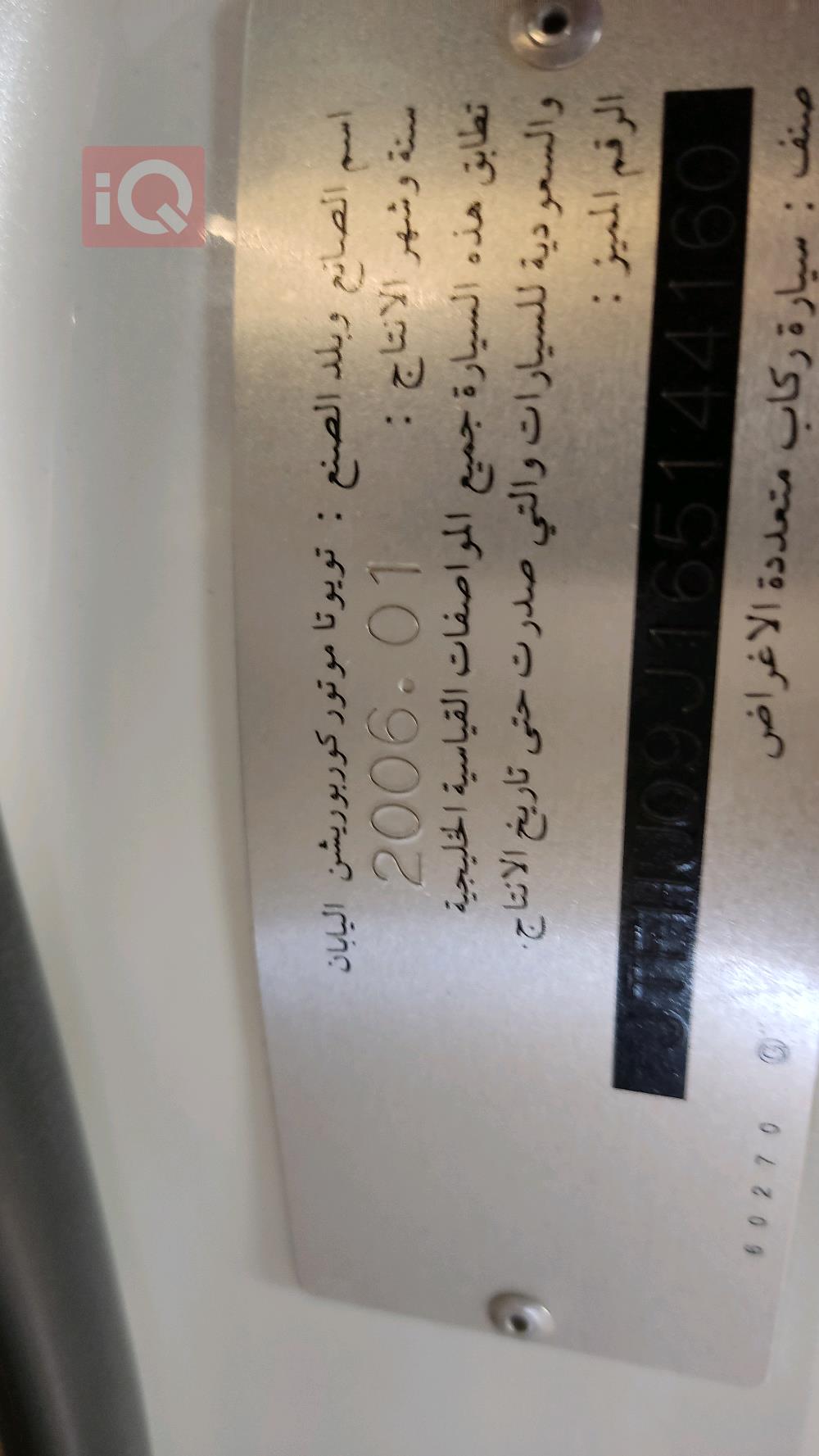 تۆیۆتا لاند کروزەر